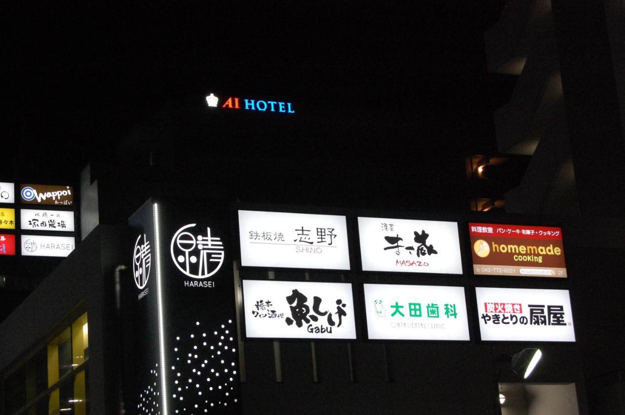 AI HOTEL Hashimoto Sagamihara Eksteriør billede